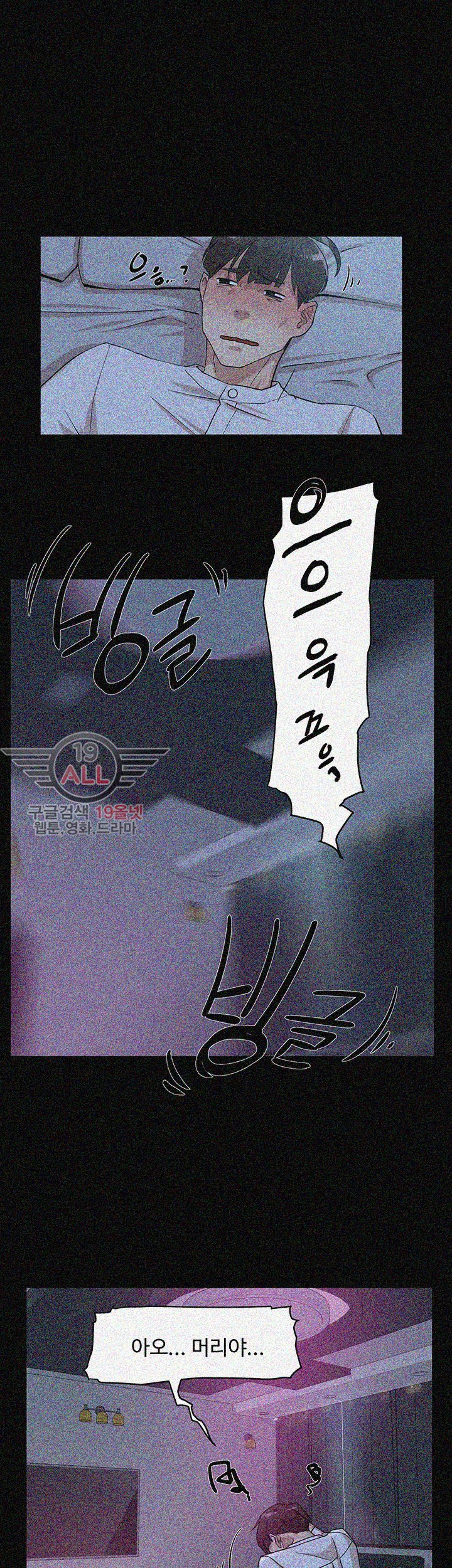 Her 4 Incher Raw Chapter 66 Page 11