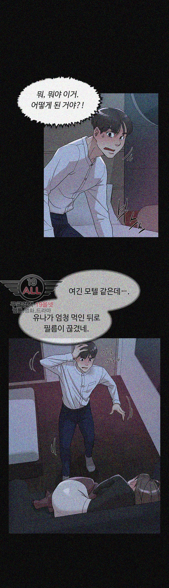 Her 4 Incher Raw Chapter 66 Page 13