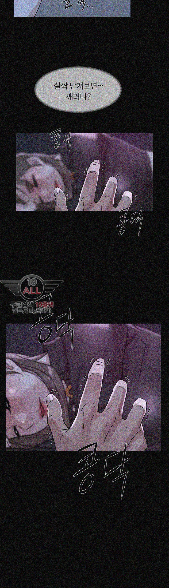 Her 4 Incher Raw Chapter 66 Page 16