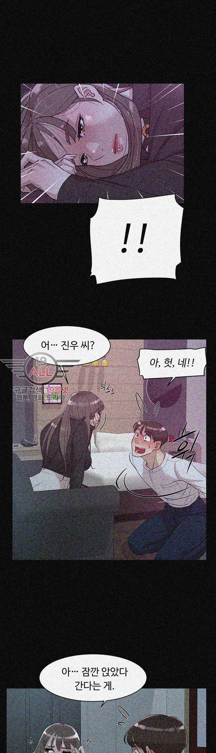 Her 4 Incher Raw Chapter 66 Page 17