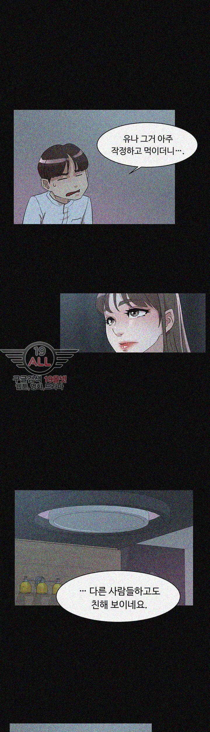 Her 4 Incher Raw Chapter 66 Page 19