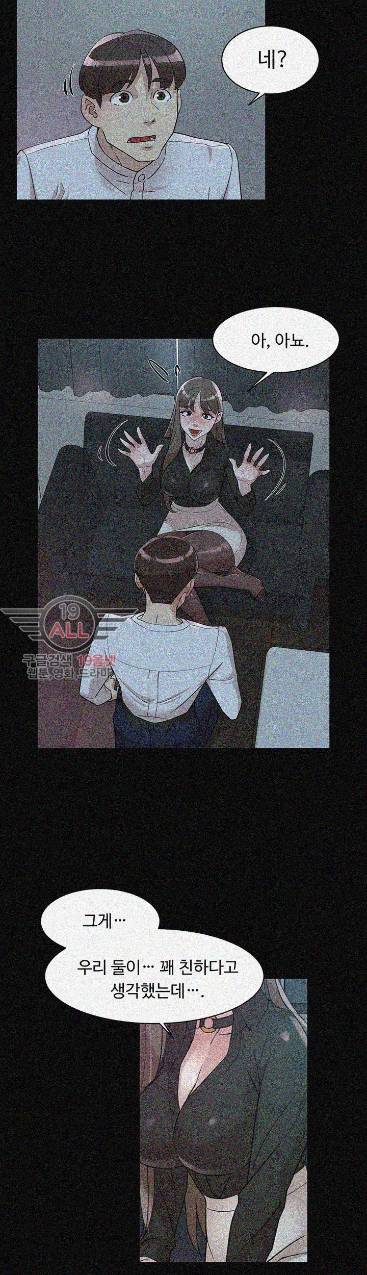Her 4 Incher Raw Chapter 66 Page 20