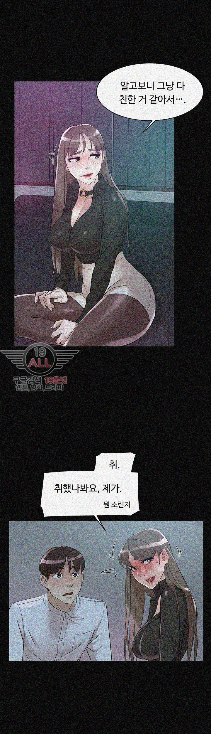 Her 4 Incher Raw Chapter 66 Page 21