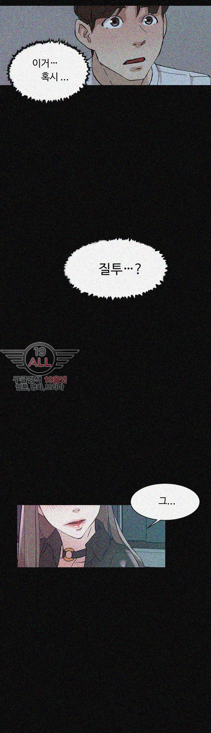 Her 4 Incher Raw Chapter 66 Page 22