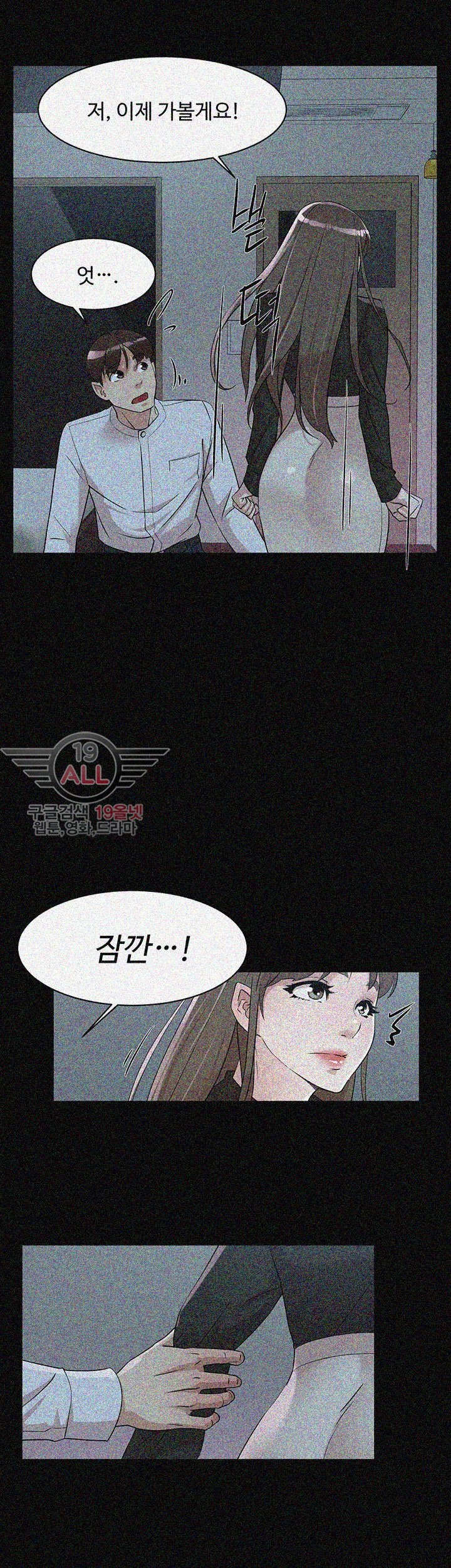 Her 4 Incher Raw Chapter 66 Page 23