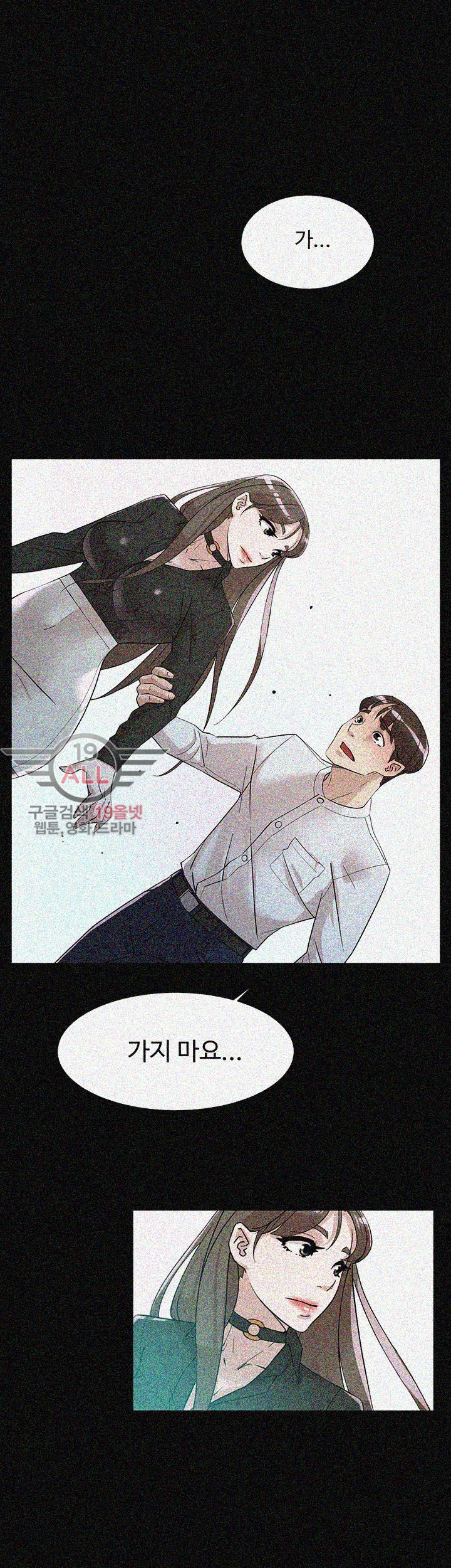 Her 4 Incher Raw Chapter 66 Page 24