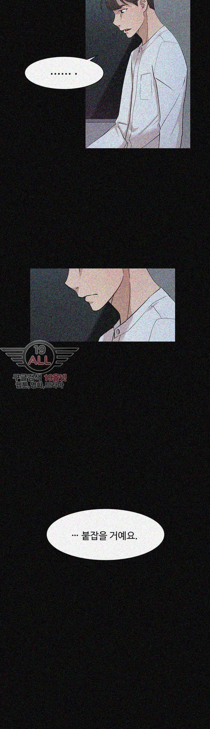 Her 4 Incher Raw Chapter 66 Page 28