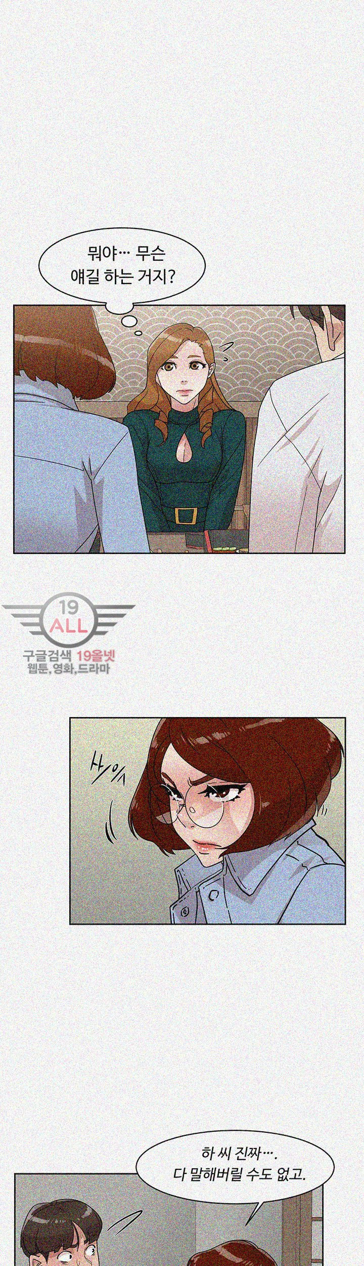 Her 4 Incher Raw Chapter 66 Page 3