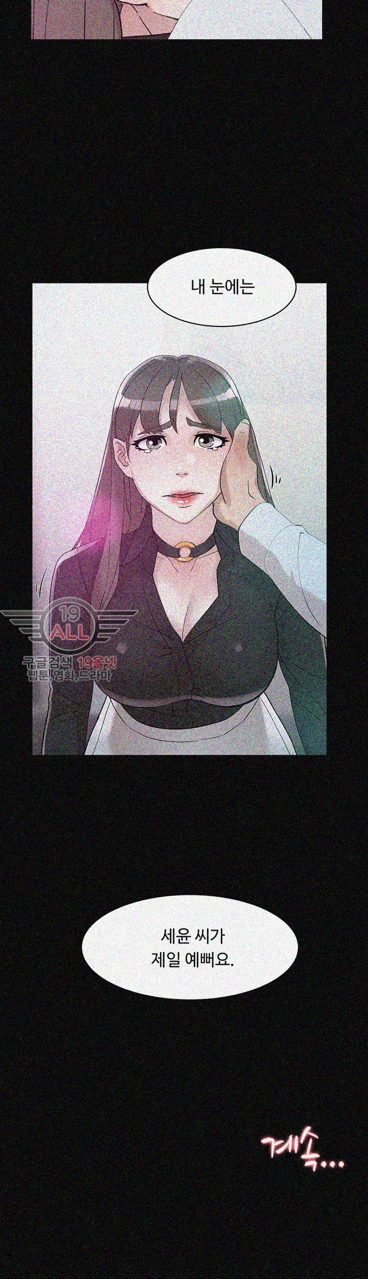 Her 4 Incher Raw Chapter 66 Page 30