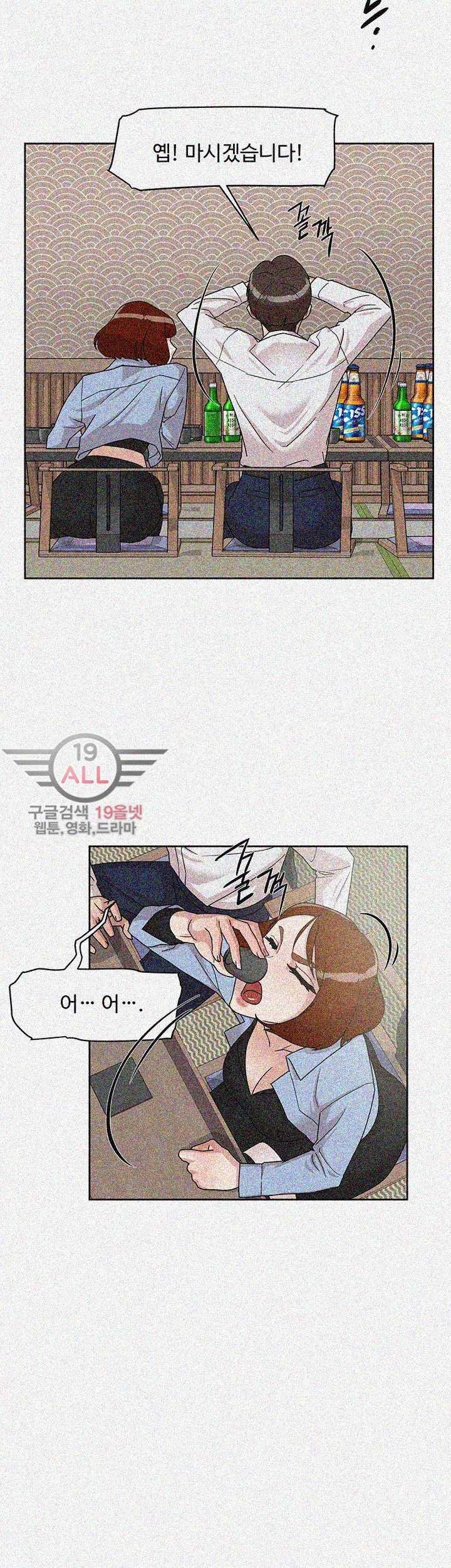 Her 4 Incher Raw Chapter 66 Page 6