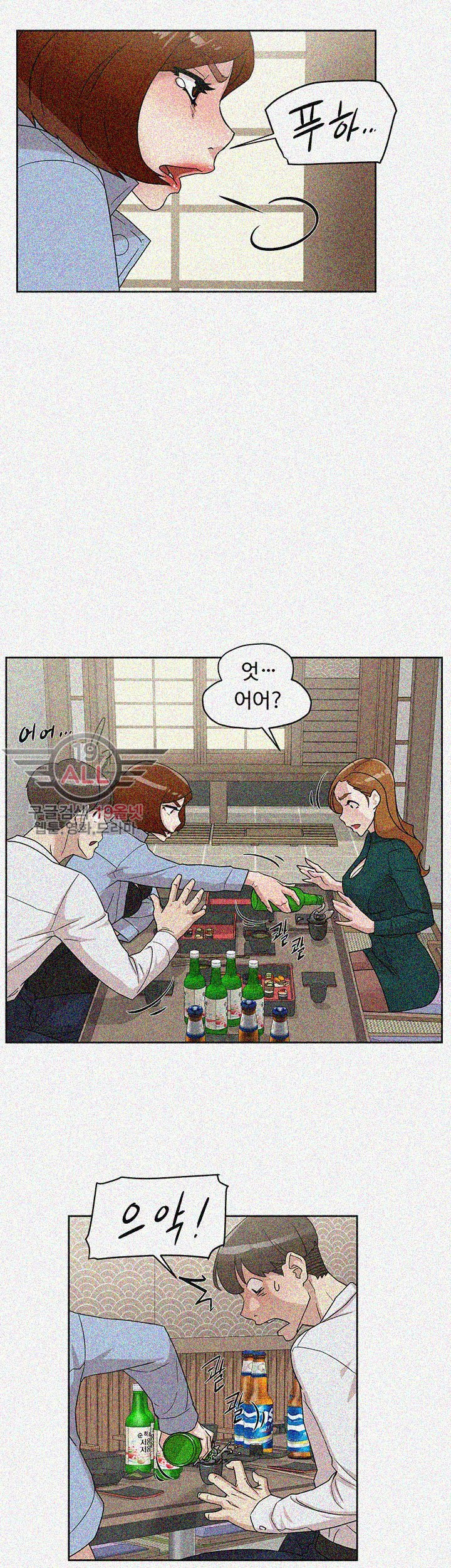 Her 4 Incher Raw Chapter 66 Page 7