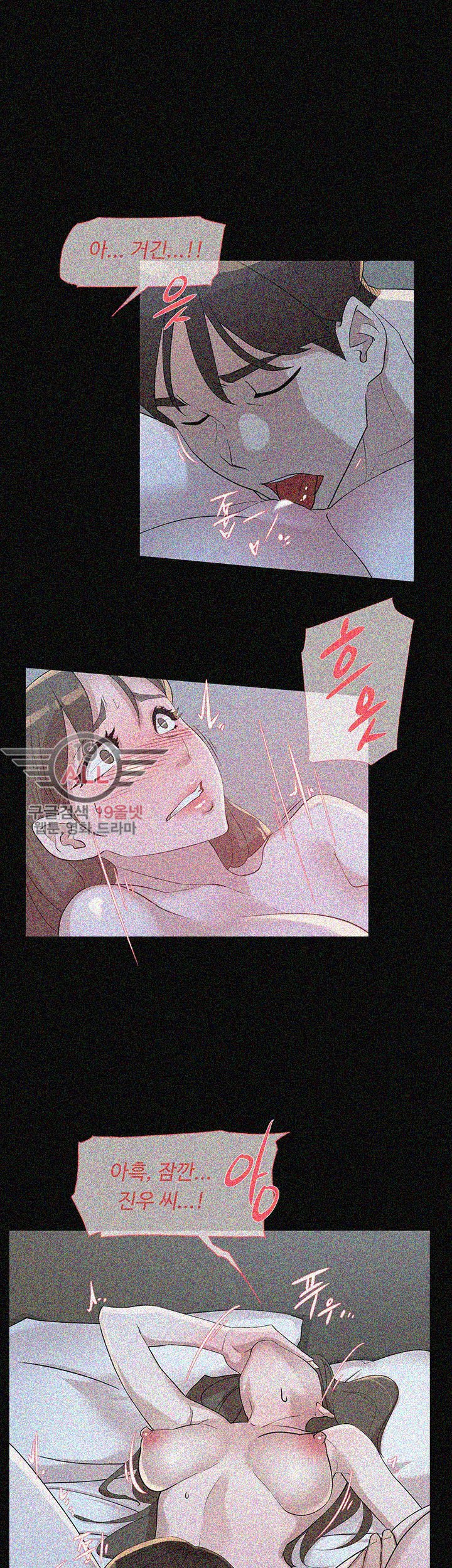 Her 4 Incher Raw Chapter 67 Page 11
