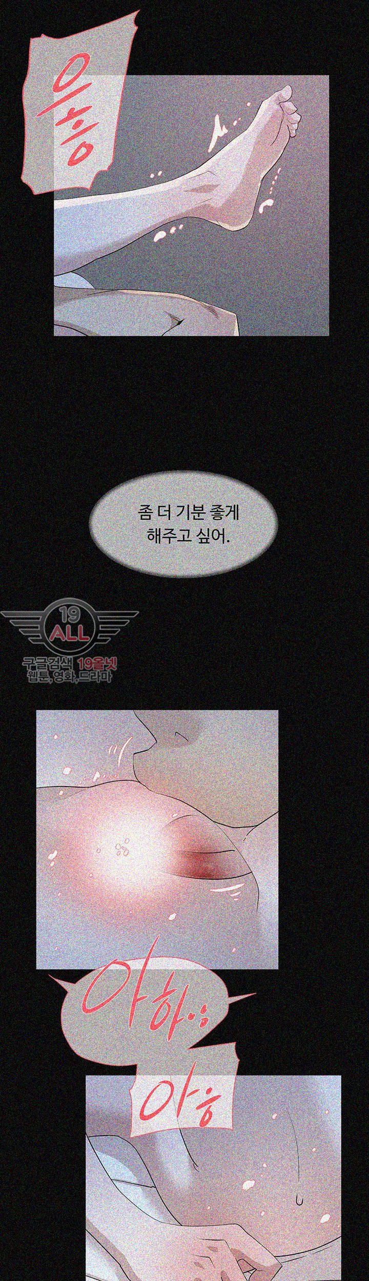 Her 4 Incher Raw Chapter 67 Page 13