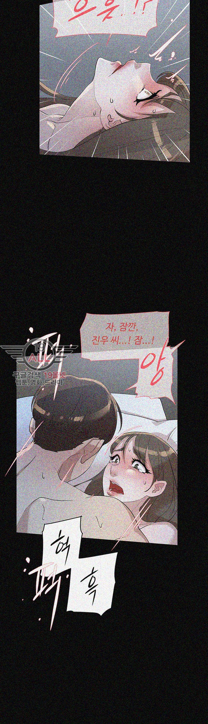 Her 4 Incher Raw Chapter 67 Page 20