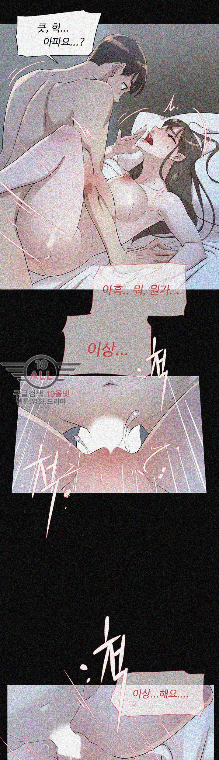Her 4 Incher Raw Chapter 67 Page 21