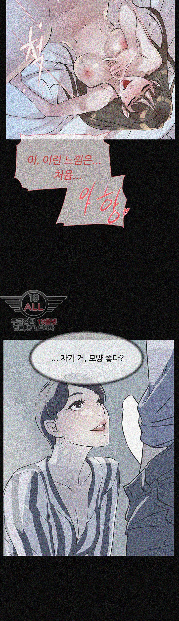 Her 4 Incher Raw Chapter 67 Page 22