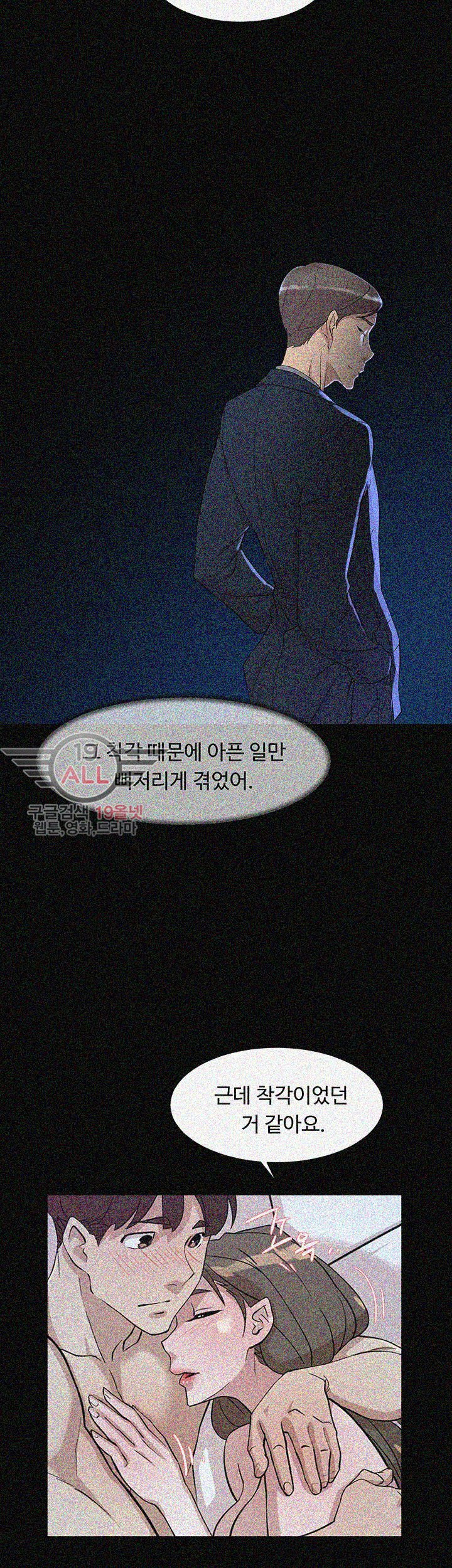 Her 4 Incher Raw Chapter 67 Page 30