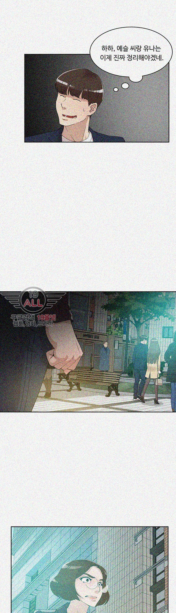 Her 4 Incher Raw Chapter 67 Page 33