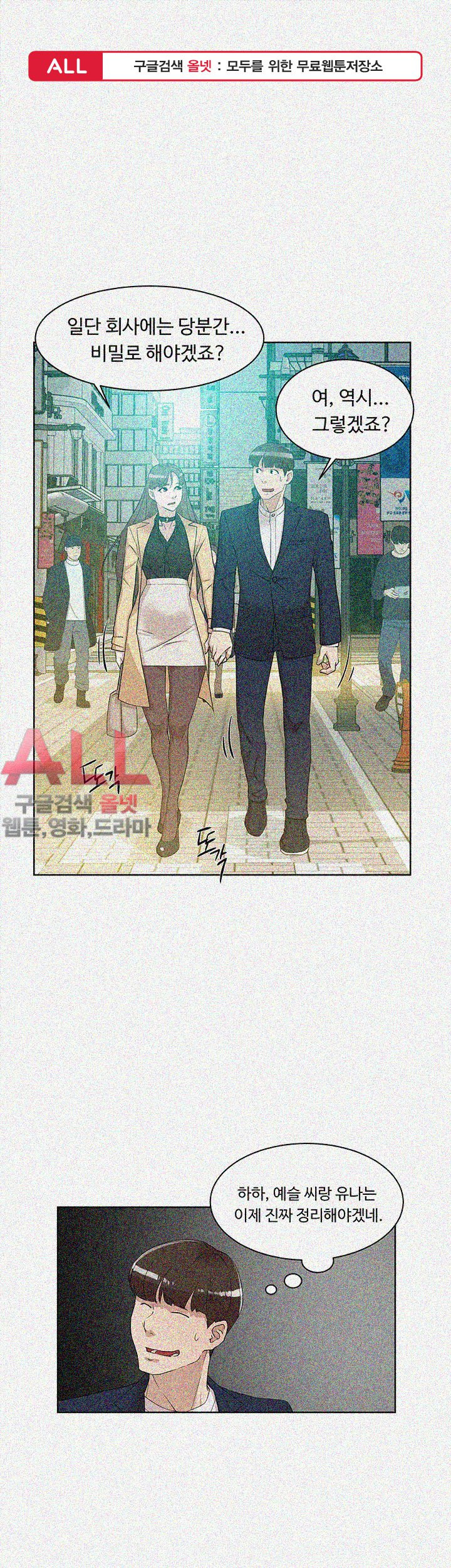 Her 4 Incher Raw Chapter 68 Page 1