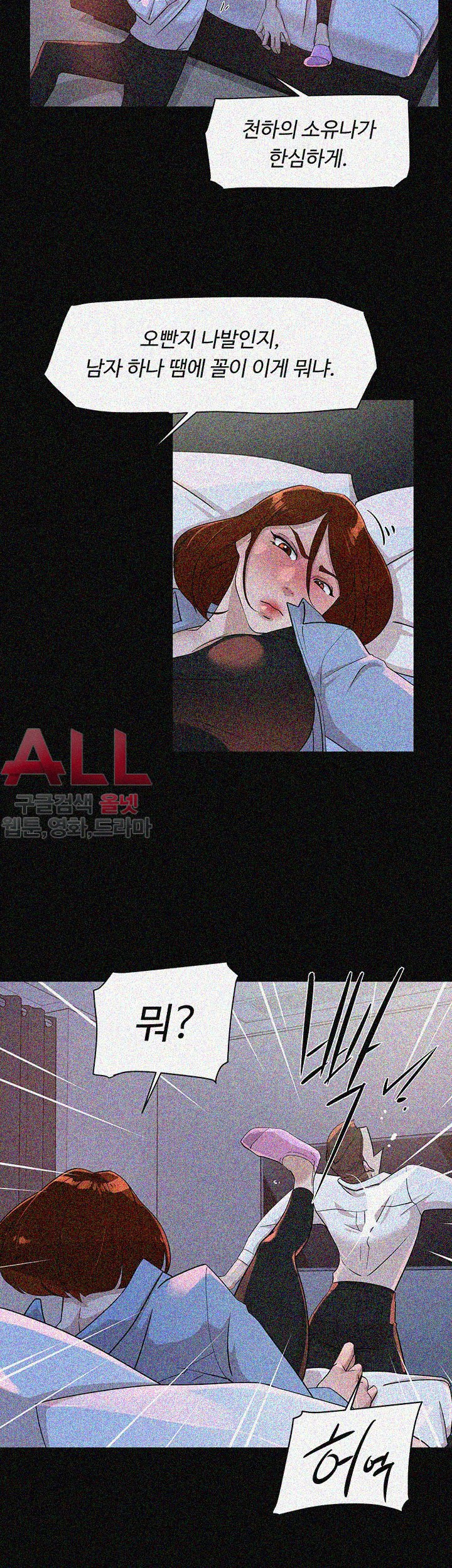 Her 4 Incher Raw Chapter 68 Page 10