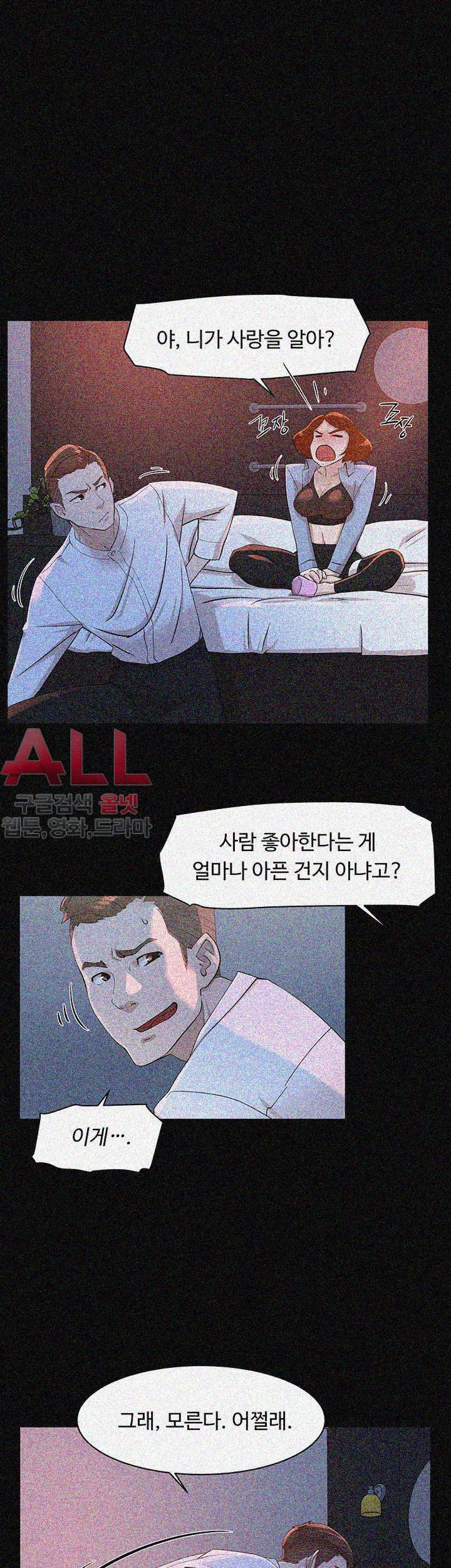 Her 4 Incher Raw Chapter 68 Page 11