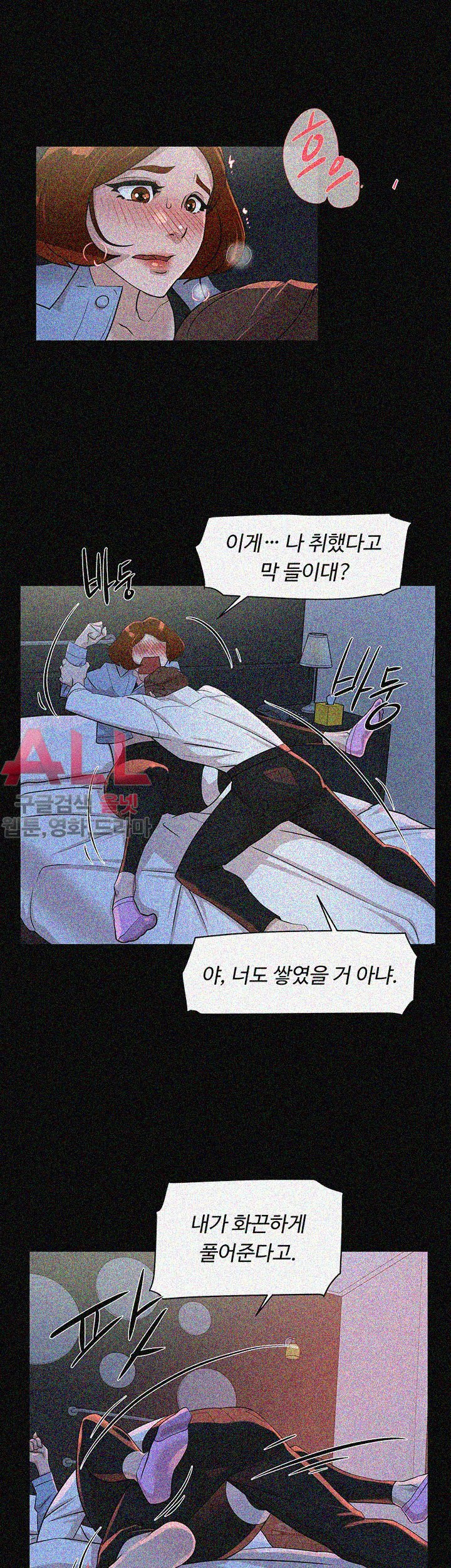 Her 4 Incher Raw Chapter 68 Page 13