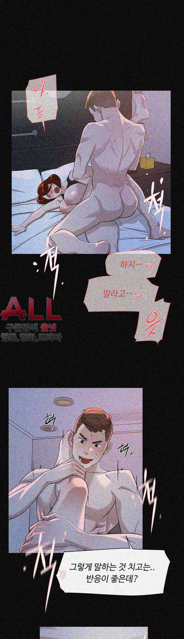 Her 4 Incher Raw Chapter 68 Page 15