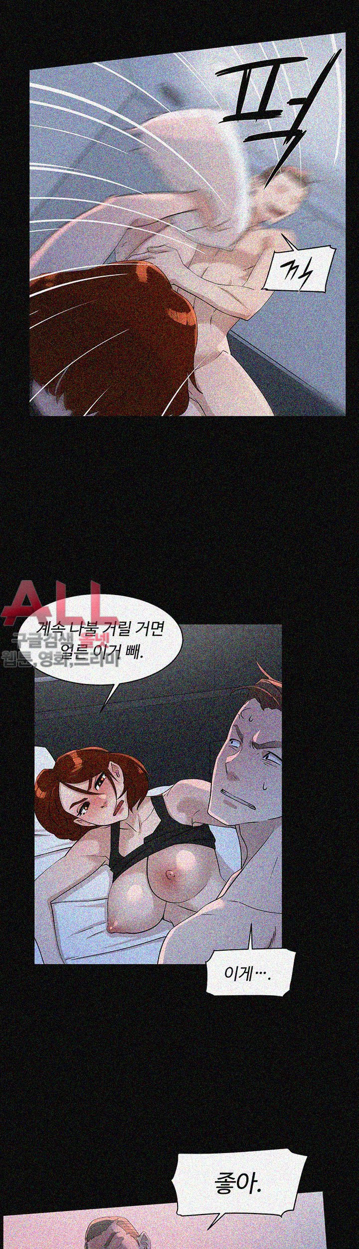 Her 4 Incher Raw Chapter 68 Page 17
