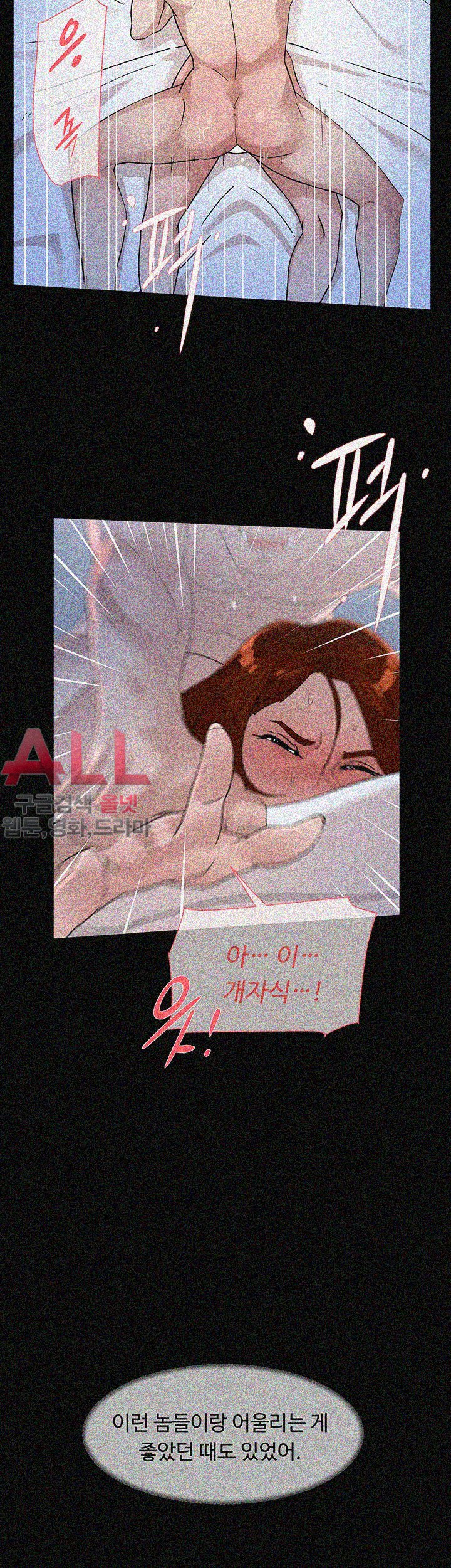 Her 4 Incher Raw Chapter 68 Page 20