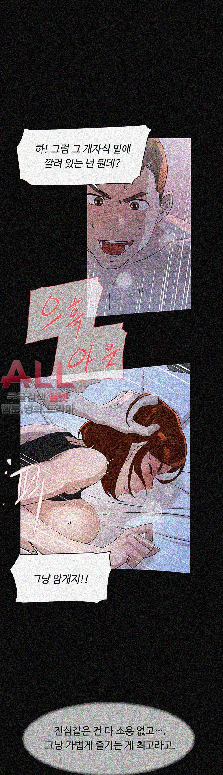 Her 4 Incher Raw Chapter 68 Page 21