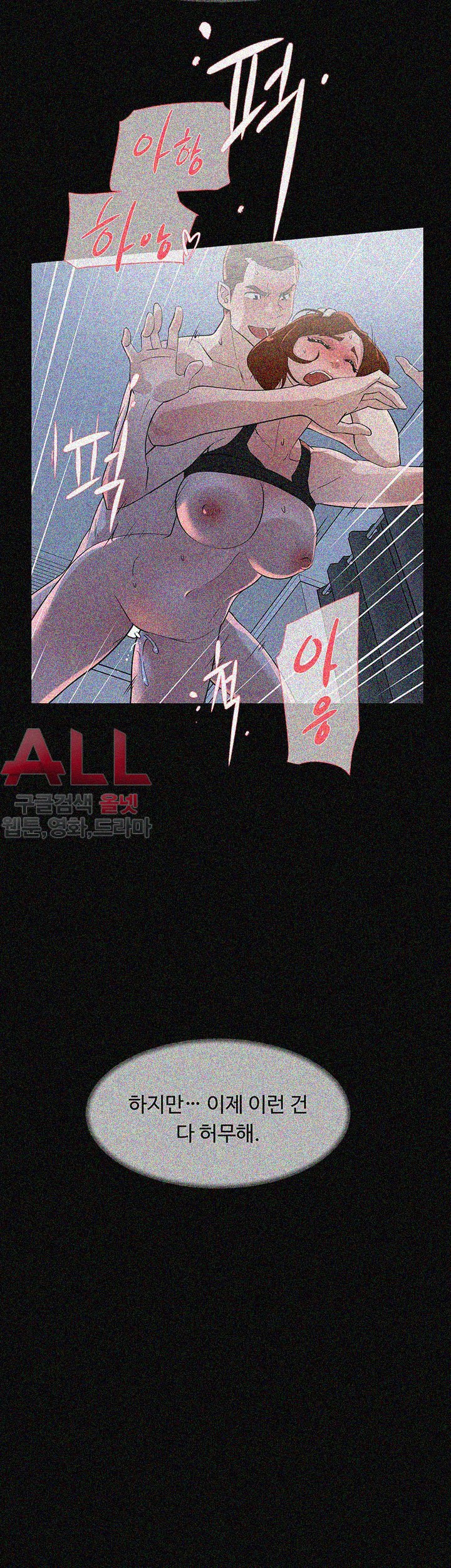 Her 4 Incher Raw Chapter 68 Page 22