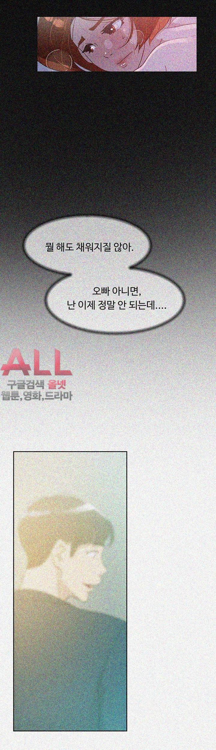 Her 4 Incher Raw Chapter 68 Page 26