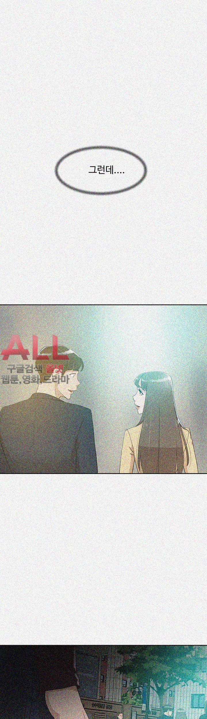 Her 4 Incher Raw Chapter 68 Page 27