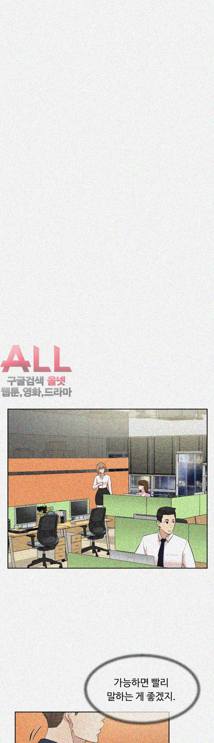 Her 4 Incher Raw Chapter 68 Page 29