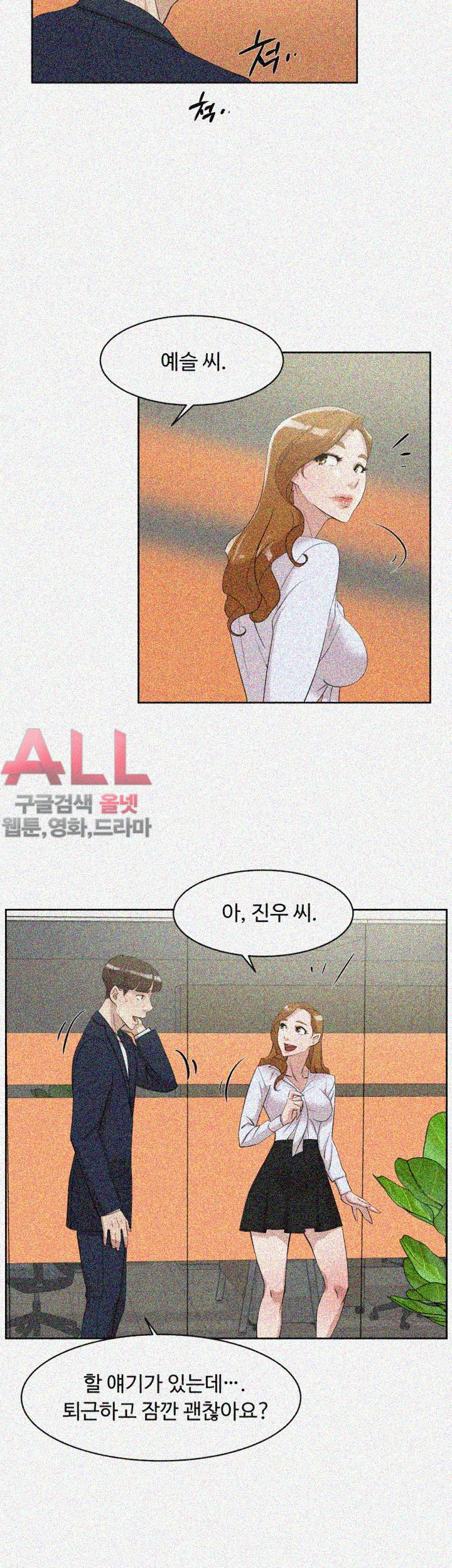 Her 4 Incher Raw Chapter 68 Page 30