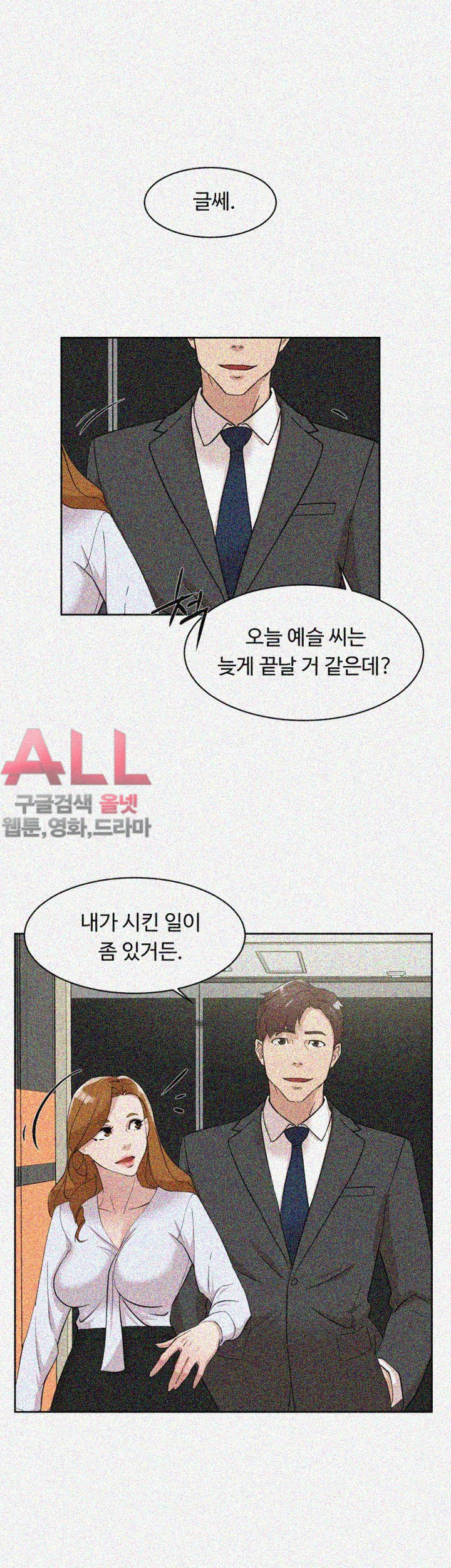 Her 4 Incher Raw Chapter 68 Page 31