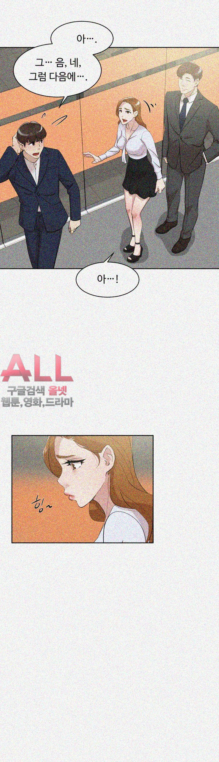 Her 4 Incher Raw Chapter 68 Page 32