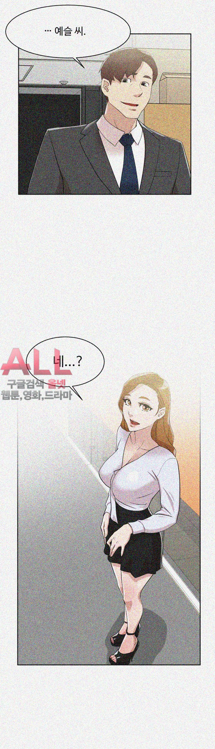 Her 4 Incher Raw Chapter 68 Page 33