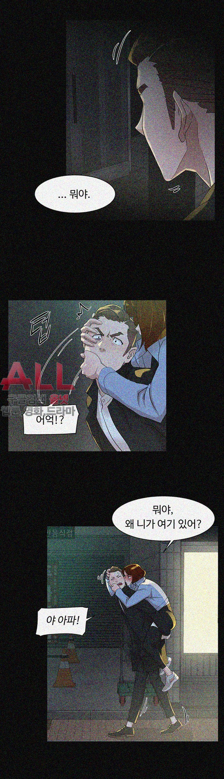 Her 4 Incher Raw Chapter 68 Page 5