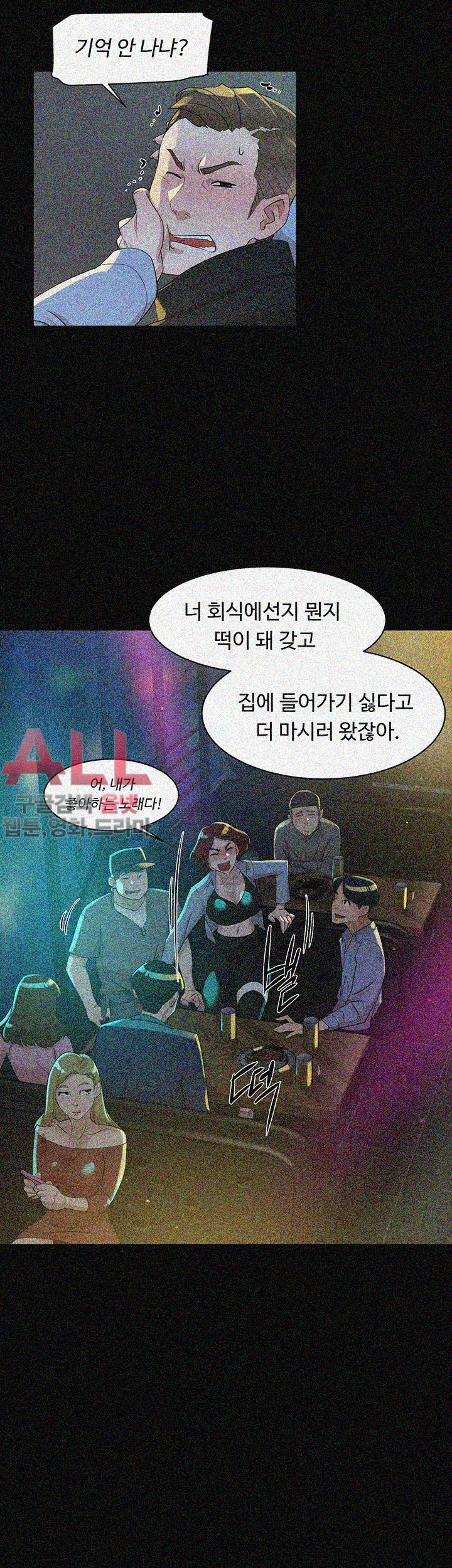 Her 4 Incher Raw Chapter 68 Page 6