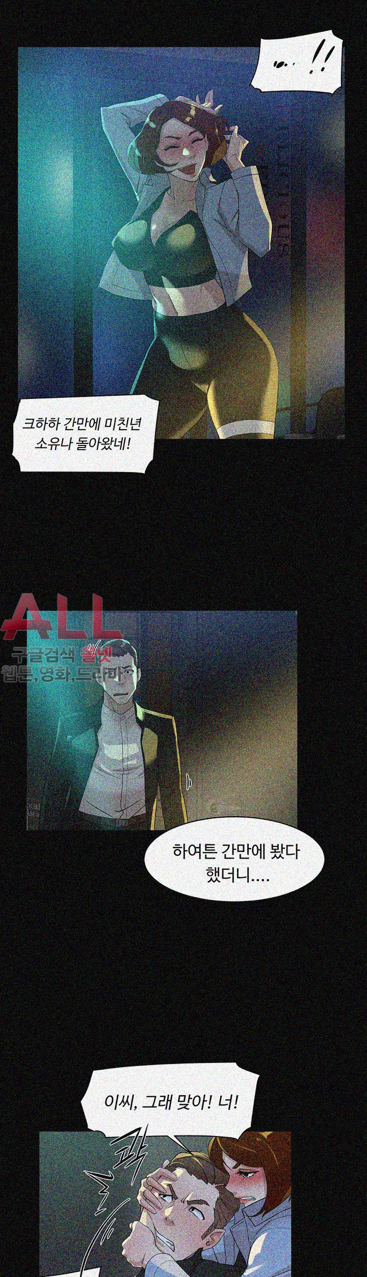 Her 4 Incher Raw Chapter 68 Page 7
