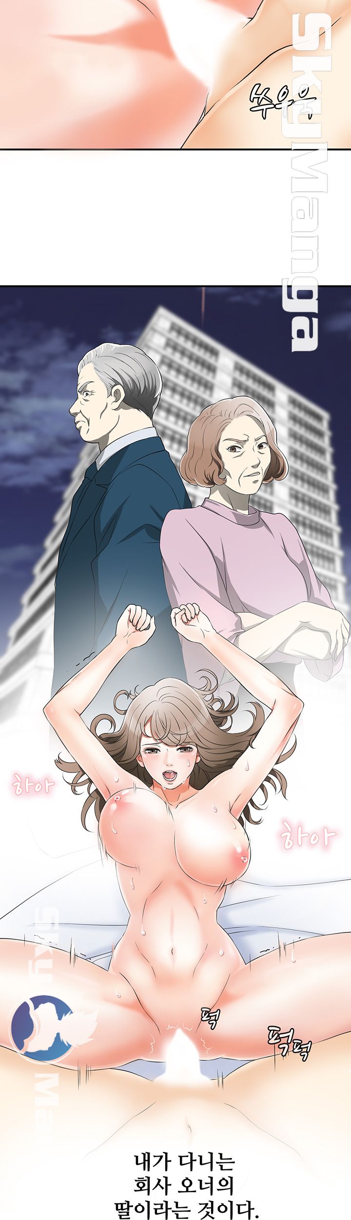 Prohibited Raw Chapter 1 Page 15