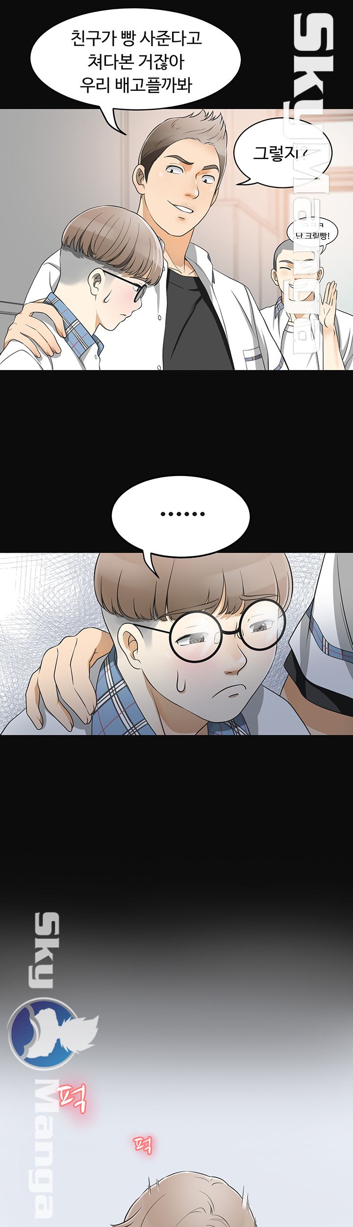 Prohibited Raw Chapter 1 Page 19