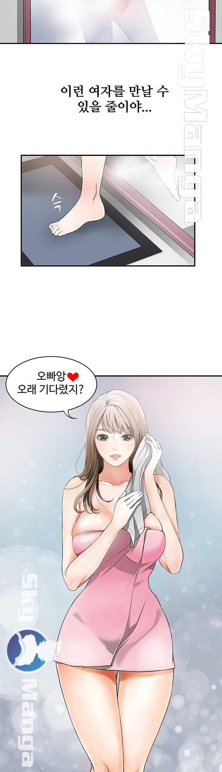 Prohibited Raw Chapter 1 Page 2