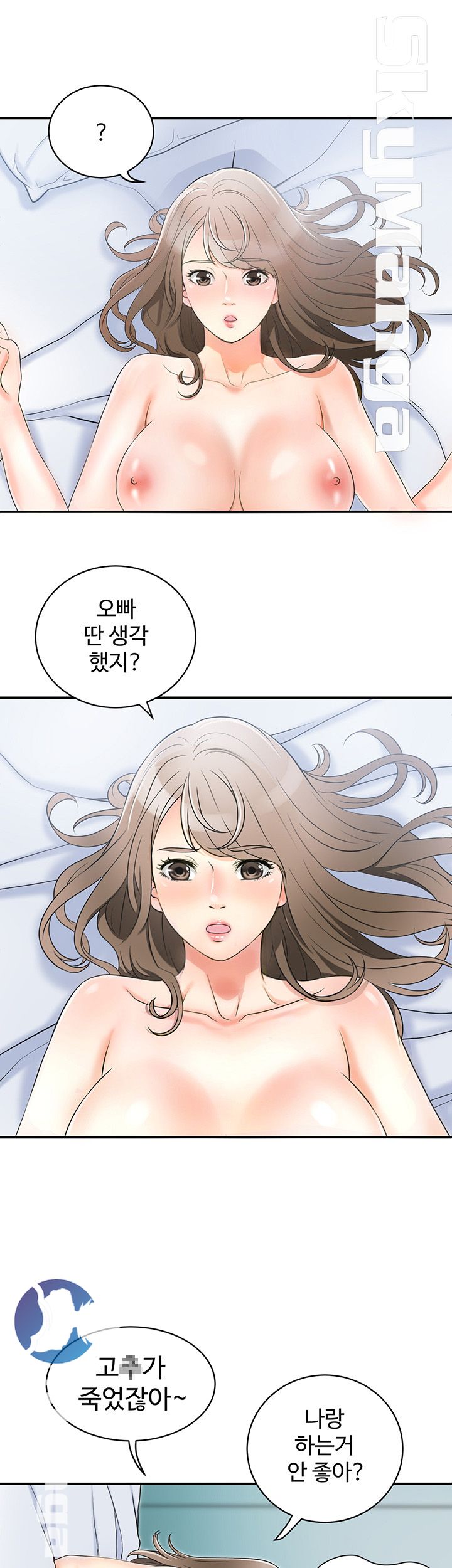 Prohibited Raw Chapter 1 Page 22