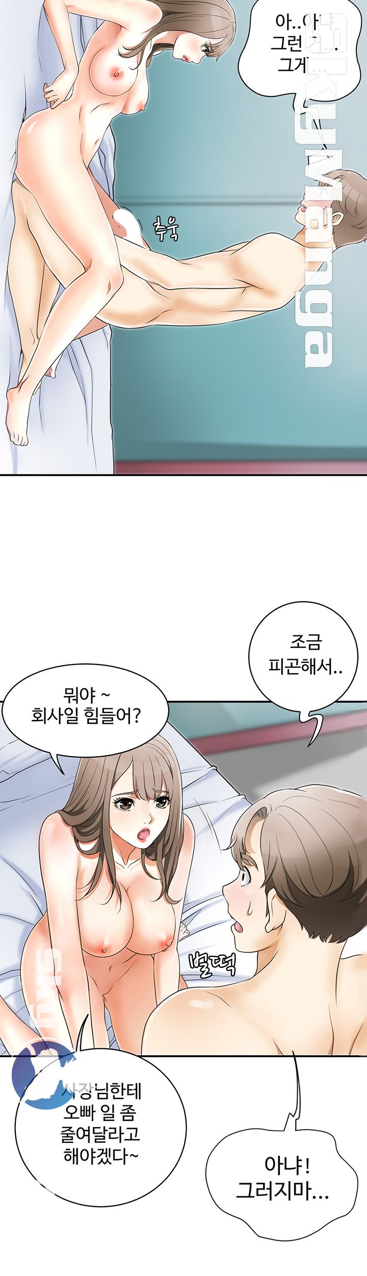 Prohibited Raw Chapter 1 Page 23