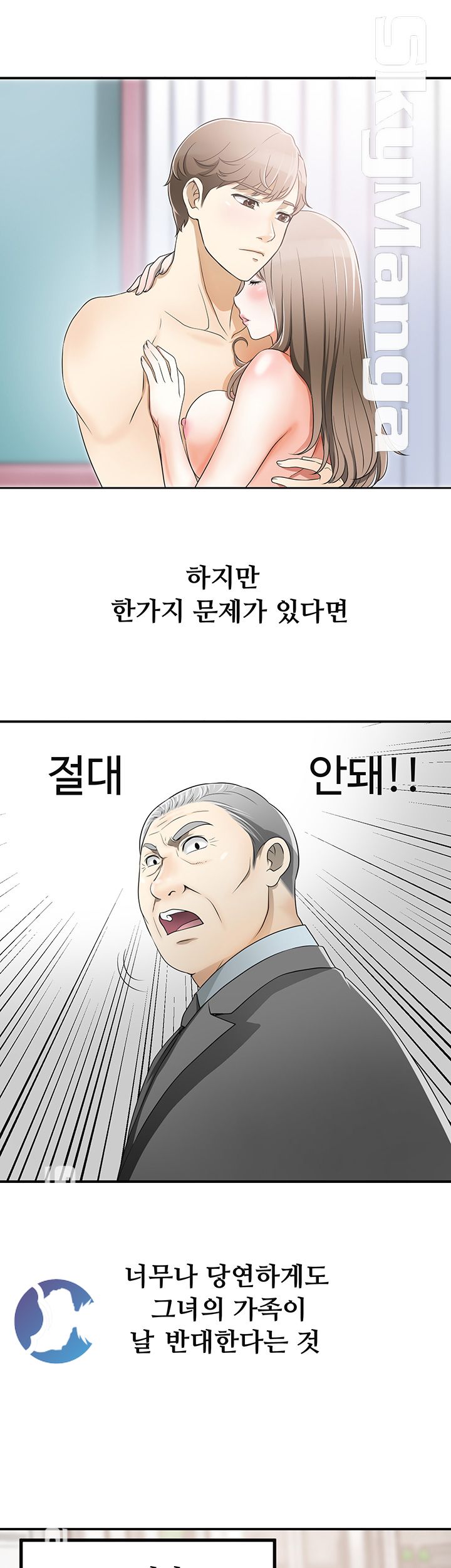 Prohibited Raw Chapter 1 Page 25
