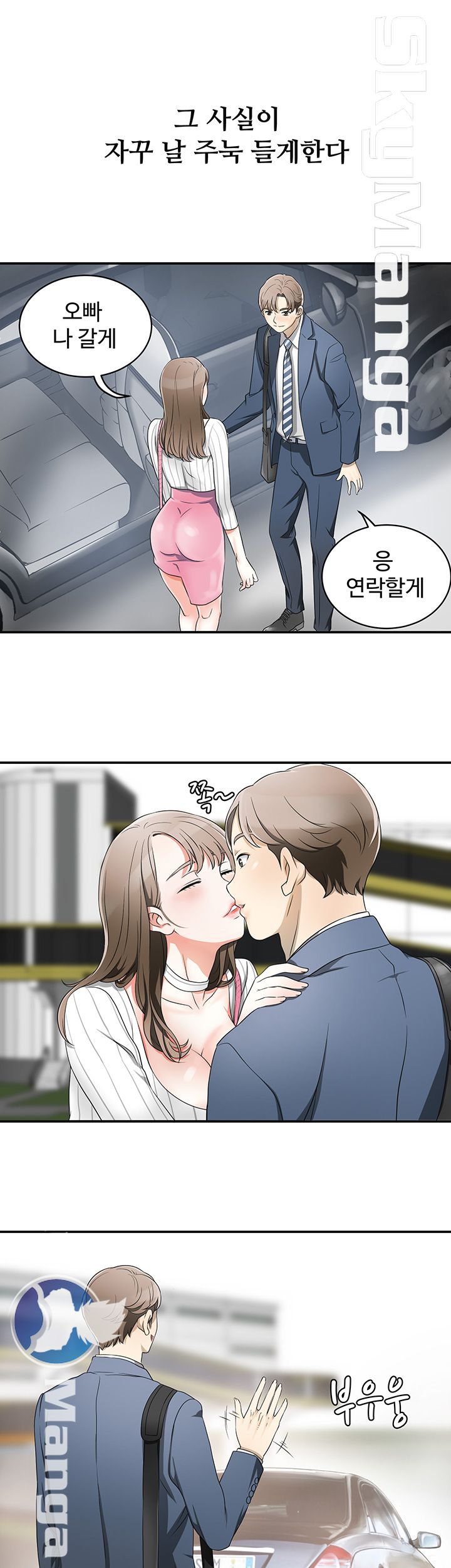 Prohibited Raw Chapter 1 Page 28