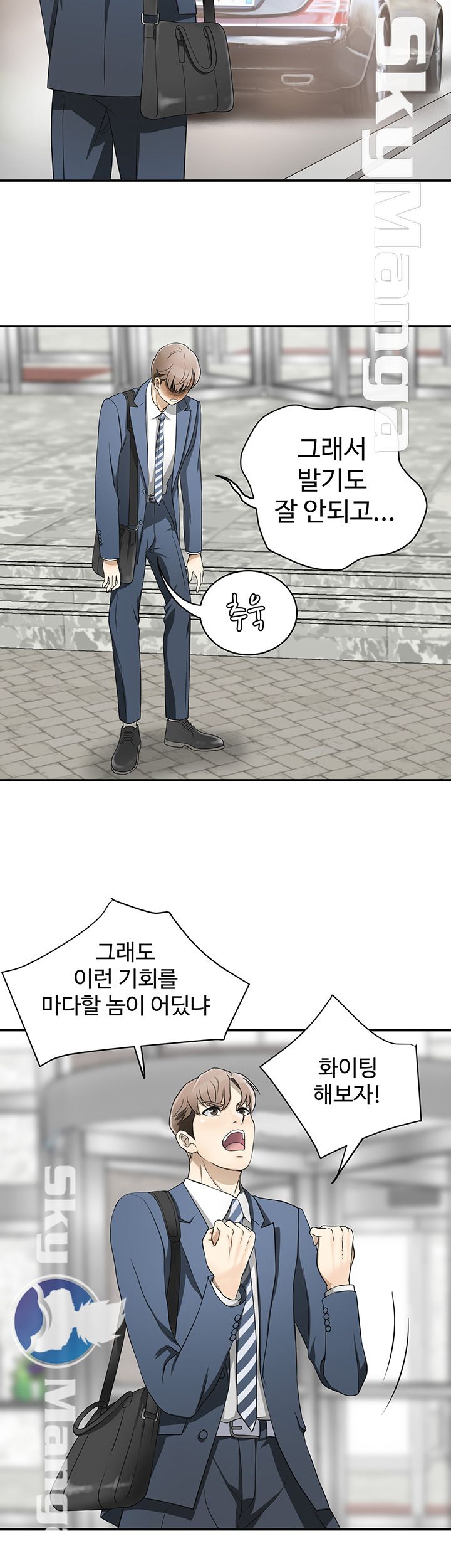 Prohibited Raw Chapter 1 Page 29