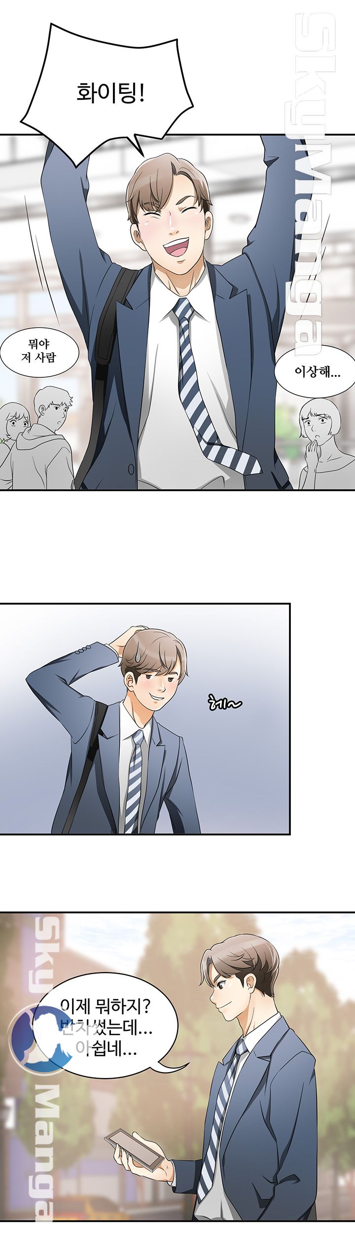 Prohibited Raw Chapter 1 Page 31